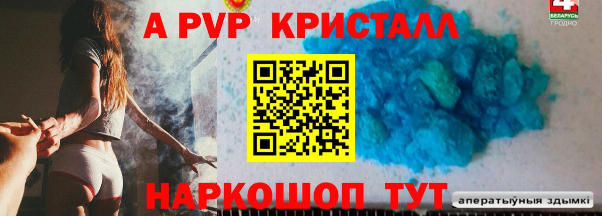 Alpha PVP СК  Вход с VPN  Верхняя Пышма  A-PVP Crystall  Alpha PVP  Alpha-PVP кристаллы 