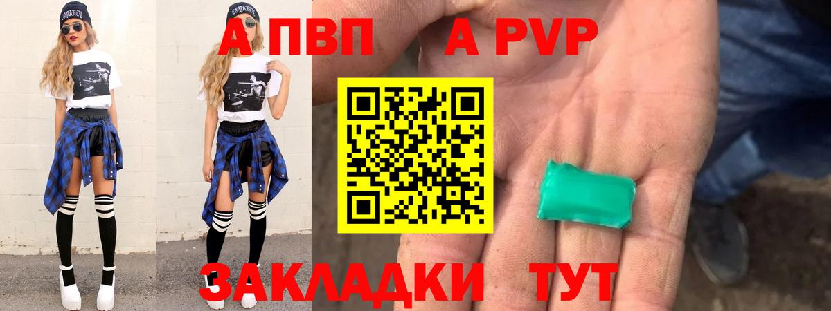 A-PVP VHQ Верхняя Пышма