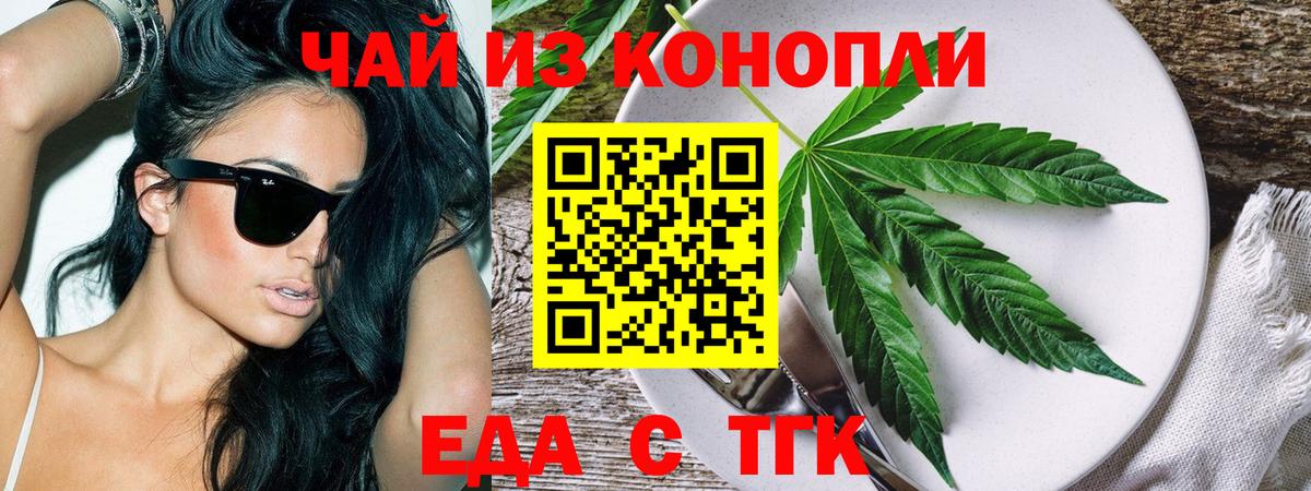 Верхняя Пышма  Печенье с ТГК конопля  Вход с VPN 