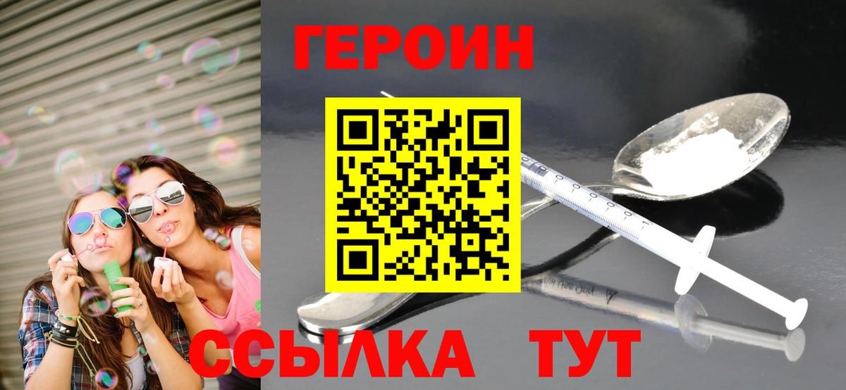 Верхняя Пышма  Героин Heroin  Вход с VPN 