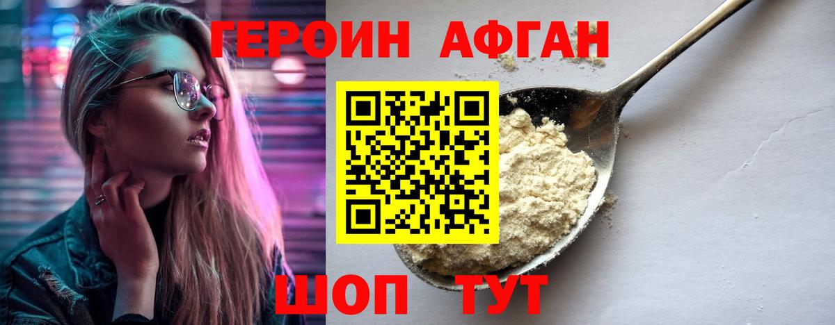 Героин гречка Верхняя Пышма