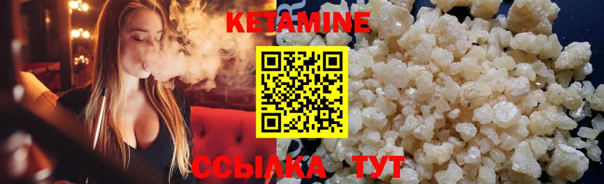 Кетамин ketamine  Вход с VPN  Верхняя Пышма 
