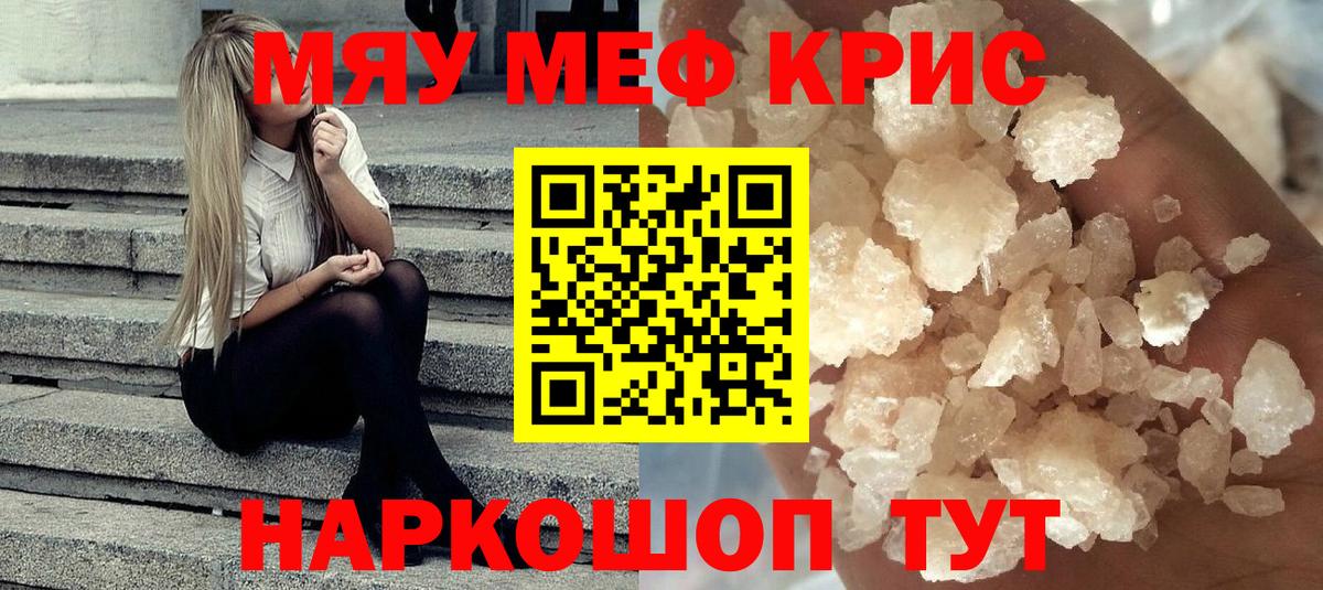 МЕФ мука  Мефедрон  Вход с VPN  Верхняя Пышма  Мефедрон 4 MMC 