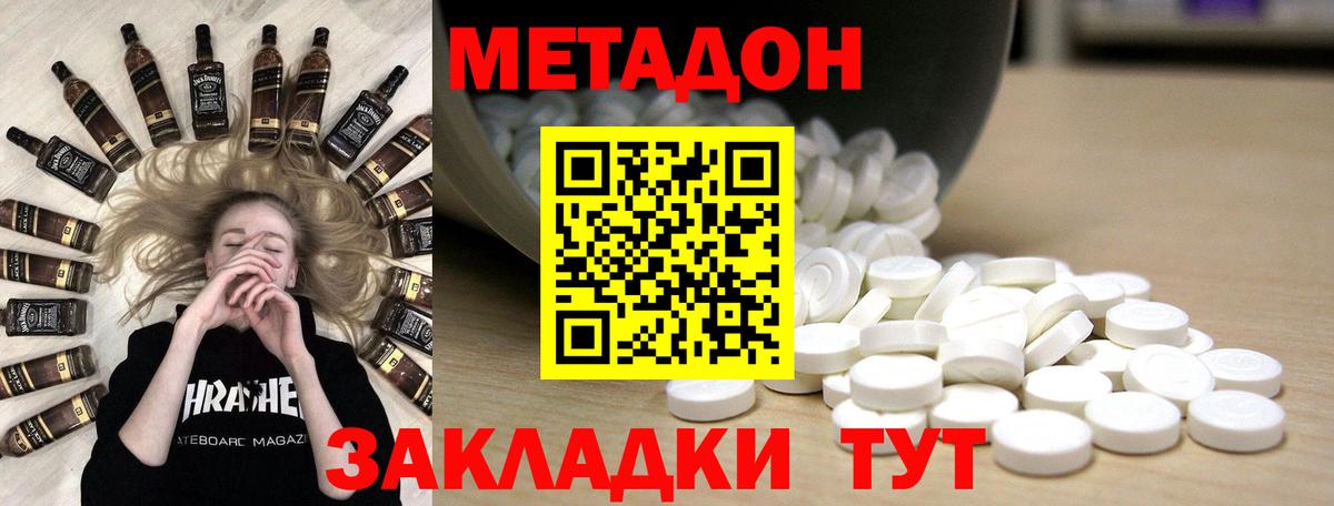 МЕТАДОН кристалл Верхняя Пышма