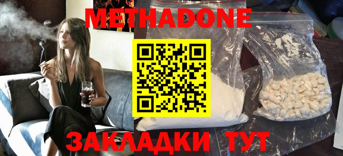 МЕТАДОН кристалл  Вход с VPN  МЕТАДОН кристалл  Верхняя Пышма 